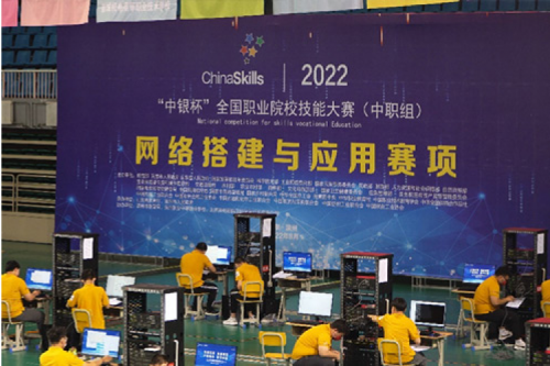 以赛促教、强基育英！南宫ng28数码助力2022全国职业院校技能大赛（中职组）成功举办